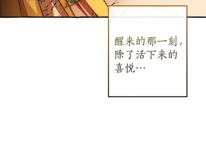 漫画《成为伯爵家的废物》第156话 那种世界第143张图