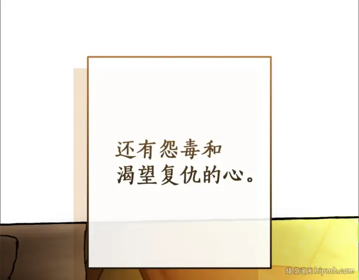 漫画《成为伯爵家的废物》第156话 那种世界第144张图