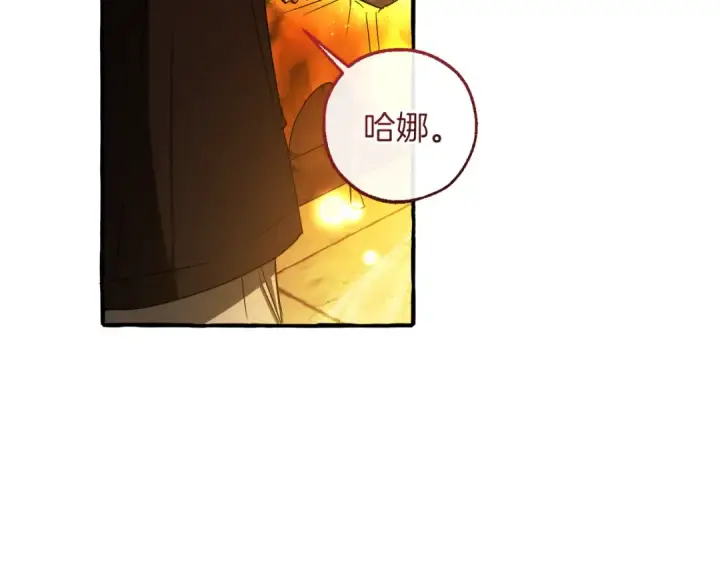 漫画《成为伯爵家的废物》第156话 那种世界第15张图