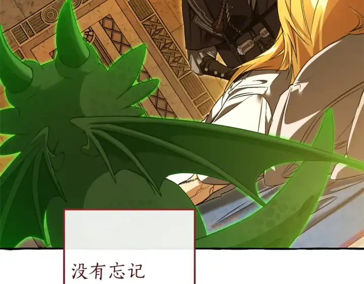 漫画《成为伯爵家的废物》第156话 那种世界第150张图