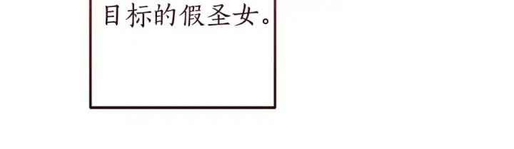 漫画《成为伯爵家的废物》第156话 那种世界第151张图