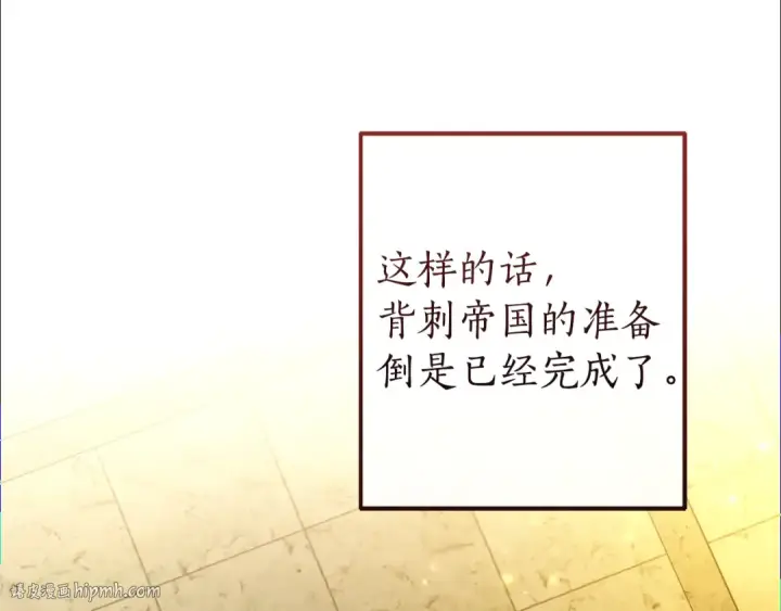 漫画《成为伯爵家的废物》第156话 那种世界第152张图