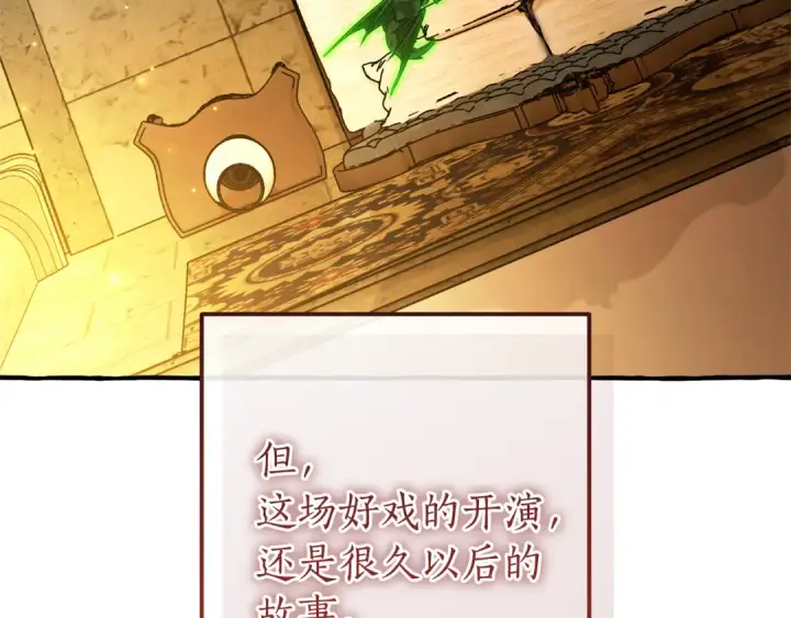 漫画《成为伯爵家的废物》第156话 那种世界第154张图