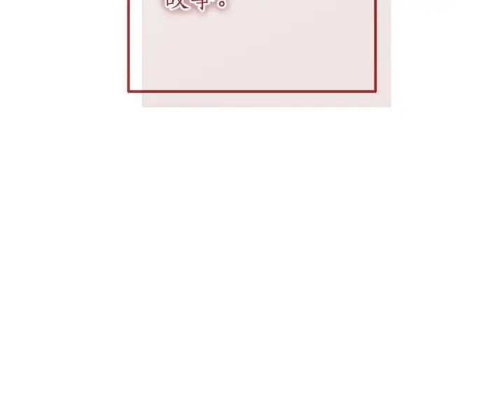 漫画《成为伯爵家的废物》第156话 那种世界第155张图