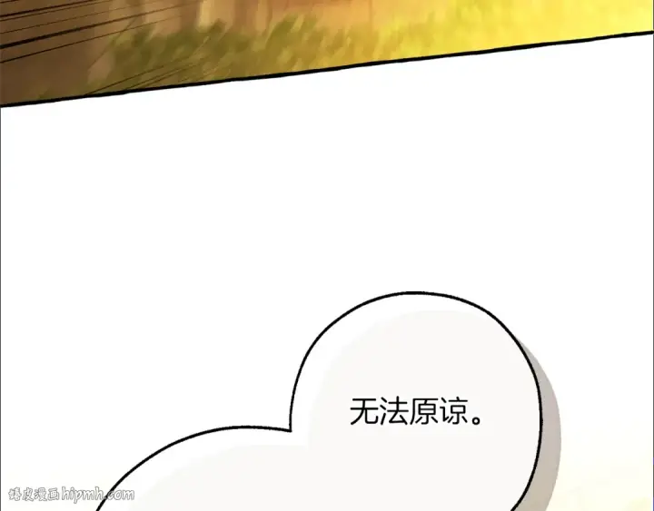 漫画《成为伯爵家的废物》第156话 那种世界第160张图