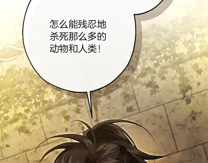 漫画《成为伯爵家的废物》第156话 那种世界第161张图