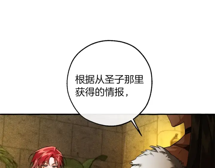 漫画《成为伯爵家的废物》第156话 那种世界第165张图