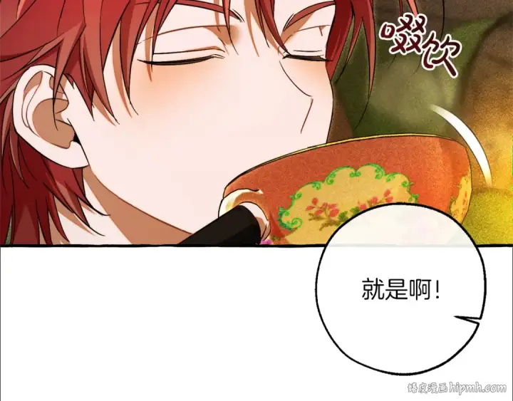 漫画《成为伯爵家的废物》第156话 那种世界第168张图