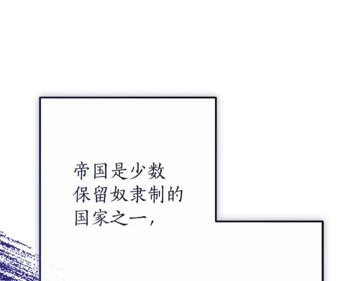 漫画《成为伯爵家的废物》第156话 那种世界第169张图