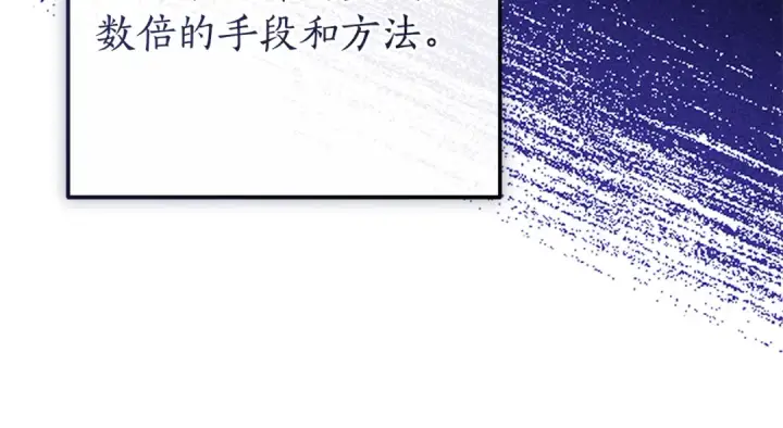 漫画《成为伯爵家的废物》第156话 那种世界第175张图