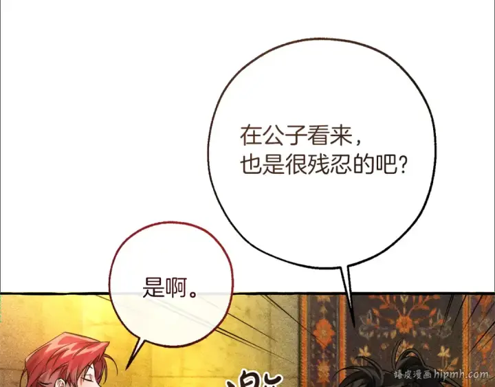 漫画《成为伯爵家的废物》第156话 那种世界第176张图