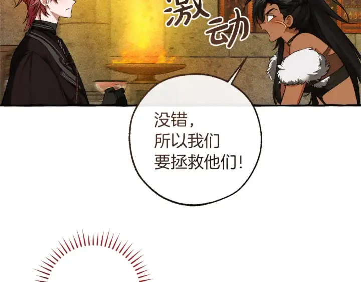 漫画《成为伯爵家的废物》第156话 那种世界第177张图
