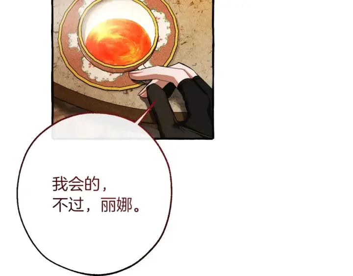 漫画《成为伯爵家的废物》第156话 那种世界第185张图