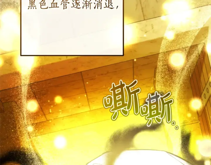 漫画《成为伯爵家的废物》第156话 那种世界第2张图