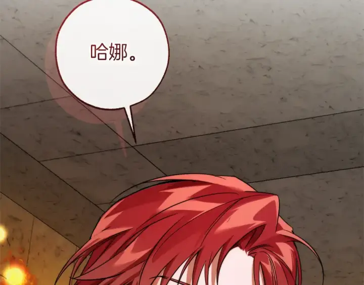 漫画《成为伯爵家的废物》第156话 那种世界第20张图
