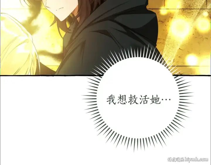 漫画《成为伯爵家的废物》第156话 那种世界第24张图