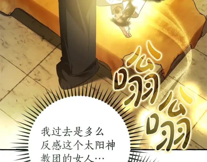 漫画《成为伯爵家的废物》第156话 那种世界第27张图