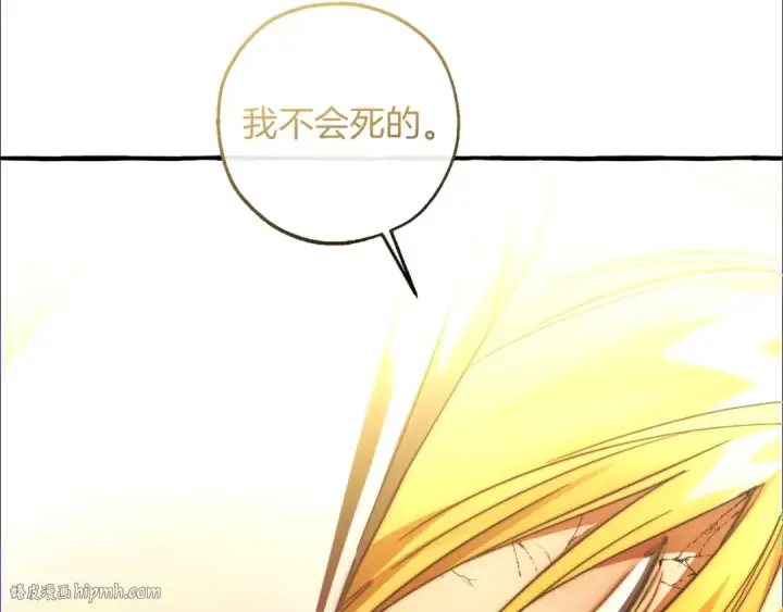 漫画《成为伯爵家的废物》第156话 那种世界第32张图