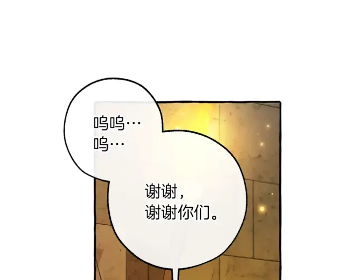 漫画《成为伯爵家的废物》第156话 那种世界第35张图