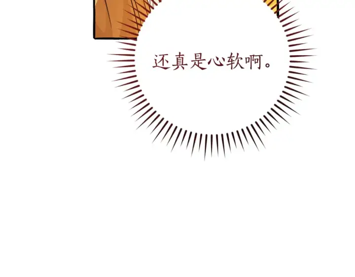 漫画《成为伯爵家的废物》第156话 那种世界第37张图