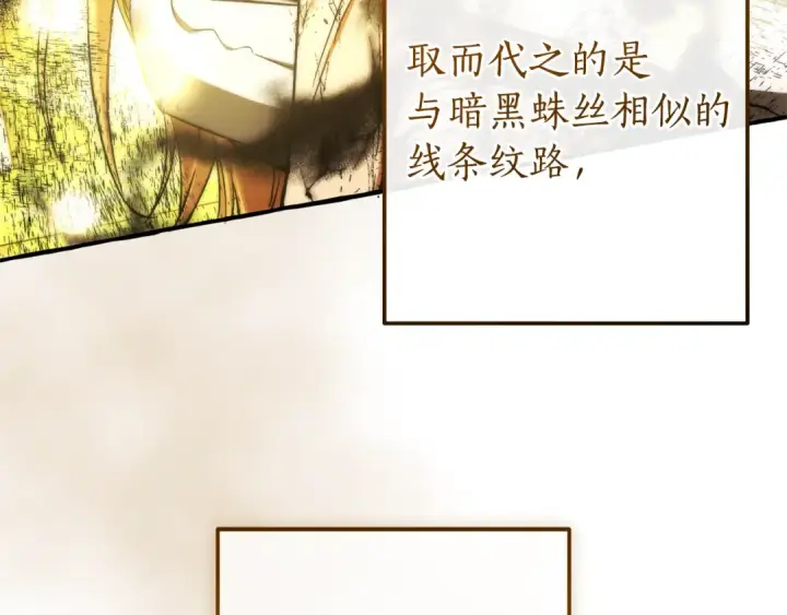 漫画《成为伯爵家的废物》第156话 那种世界第4张图