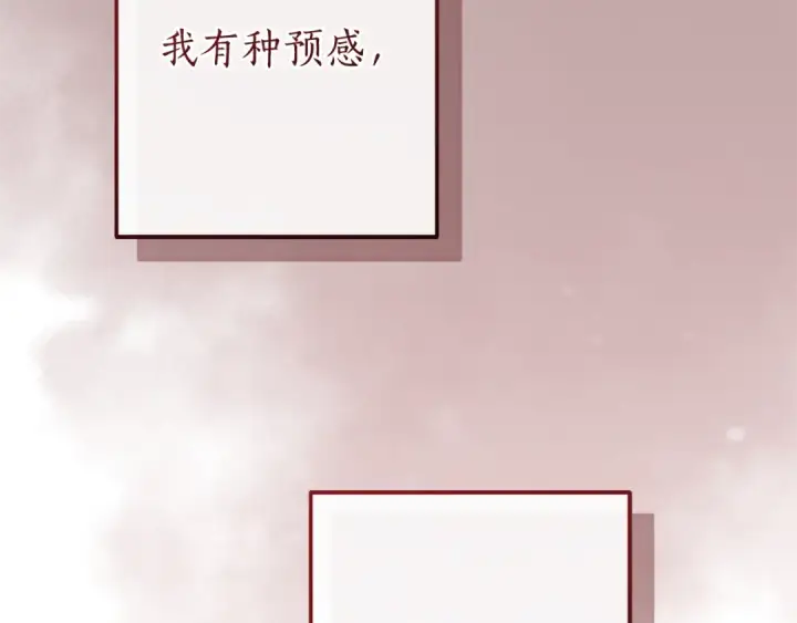 漫画《成为伯爵家的废物》第156话 那种世界第41张图