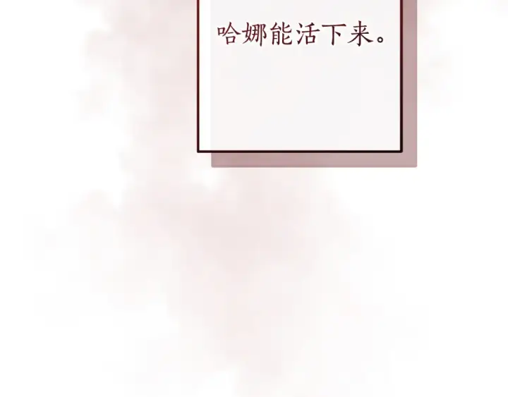 漫画《成为伯爵家的废物》第156话 那种世界第42张图
