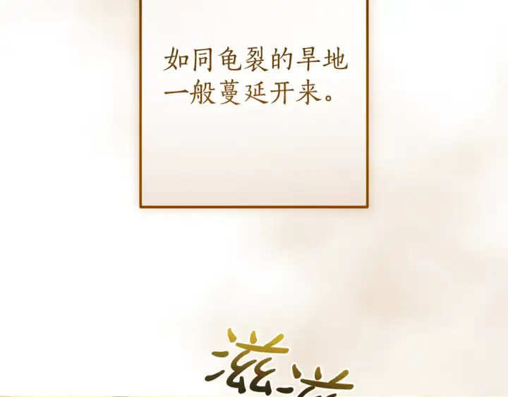 漫画《成为伯爵家的废物》第156话 那种世界第5张图