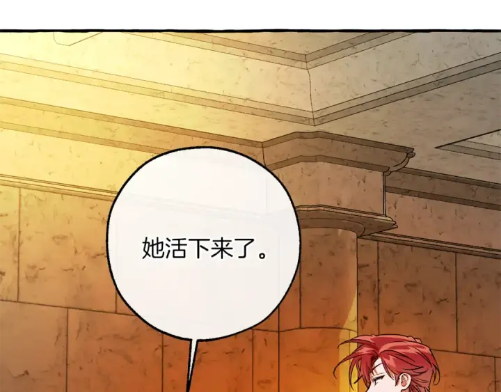 漫画《成为伯爵家的废物》第156话 那种世界第53张图