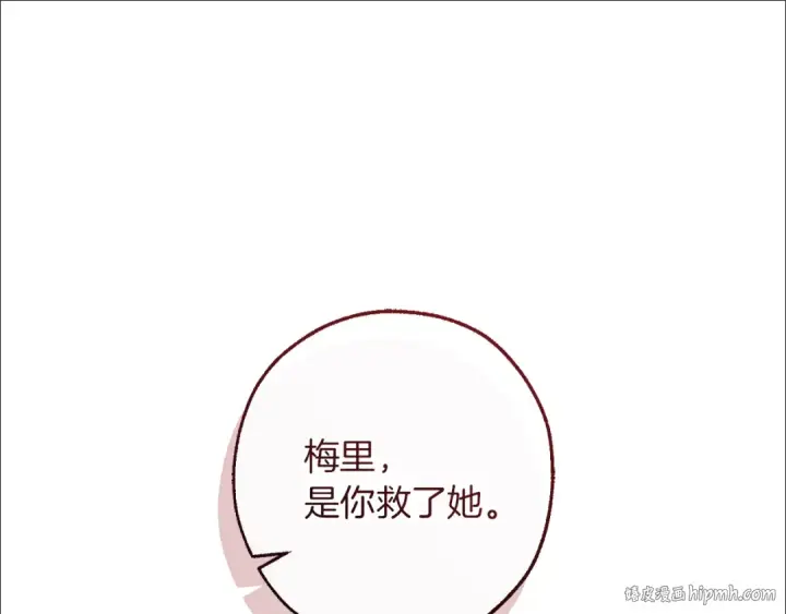 漫画《成为伯爵家的废物》第156话 那种世界第56张图