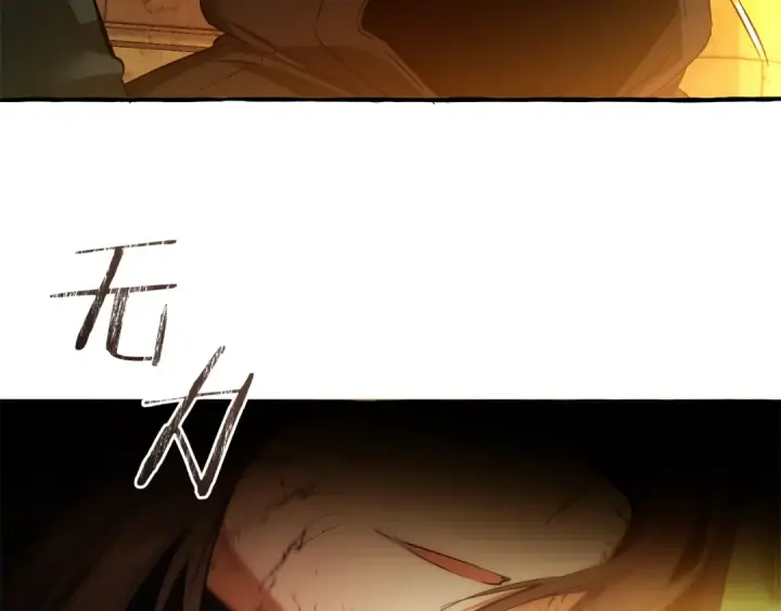 漫画《成为伯爵家的废物》第156话 那种世界第58张图