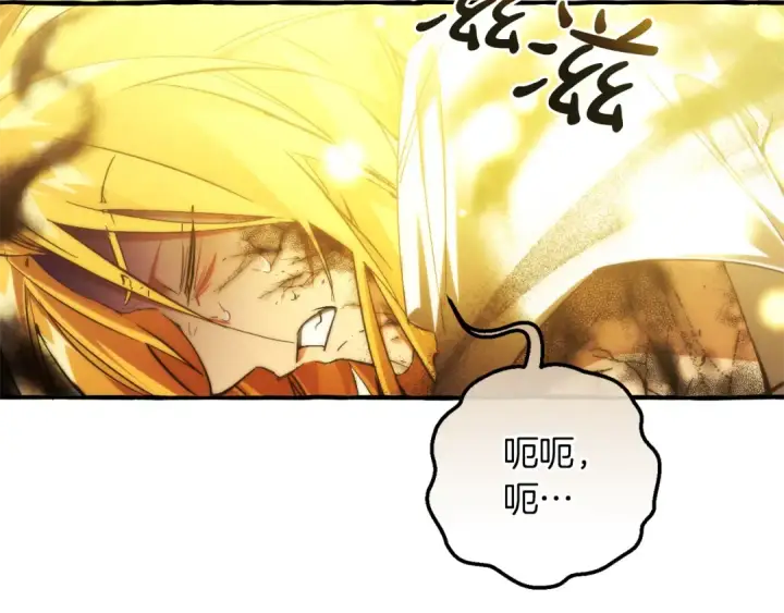 漫画《成为伯爵家的废物》第156话 那种世界第6张图