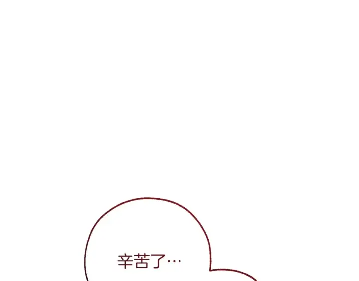 漫画《成为伯爵家的废物》第156话 那种世界第65张图