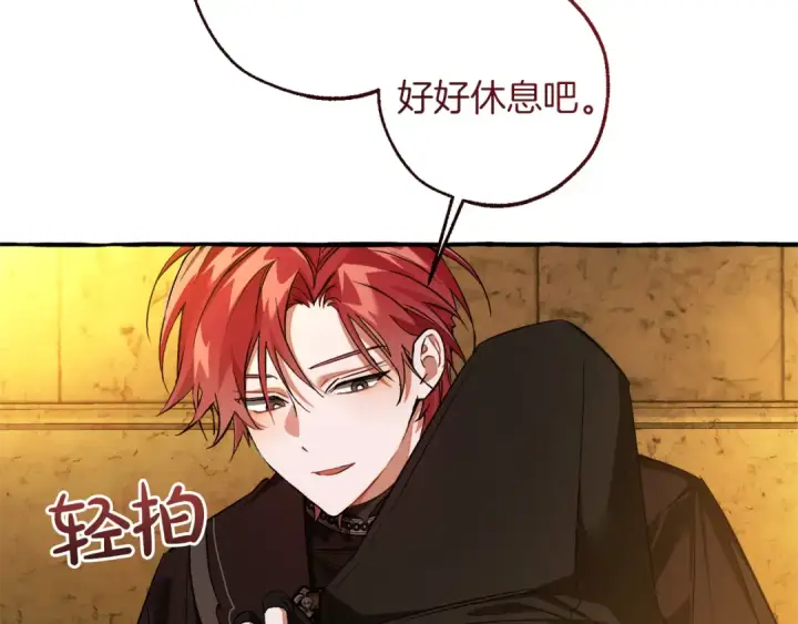 漫画《成为伯爵家的废物》第156话 那种世界第66张图