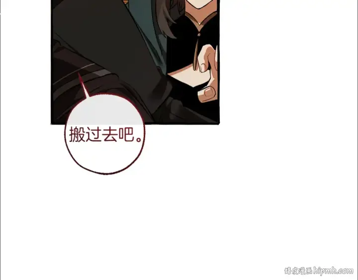 漫画《成为伯爵家的废物》第156话 那种世界第72张图