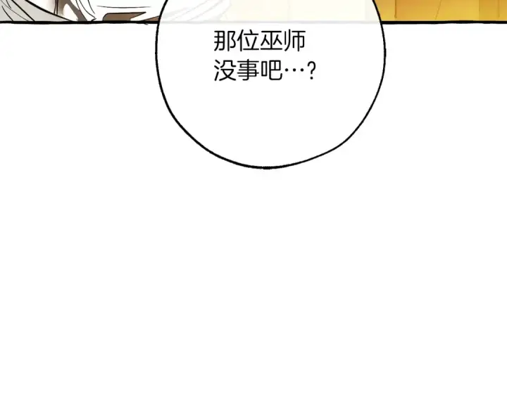 漫画《成为伯爵家的废物》第156话 那种世界第77张图