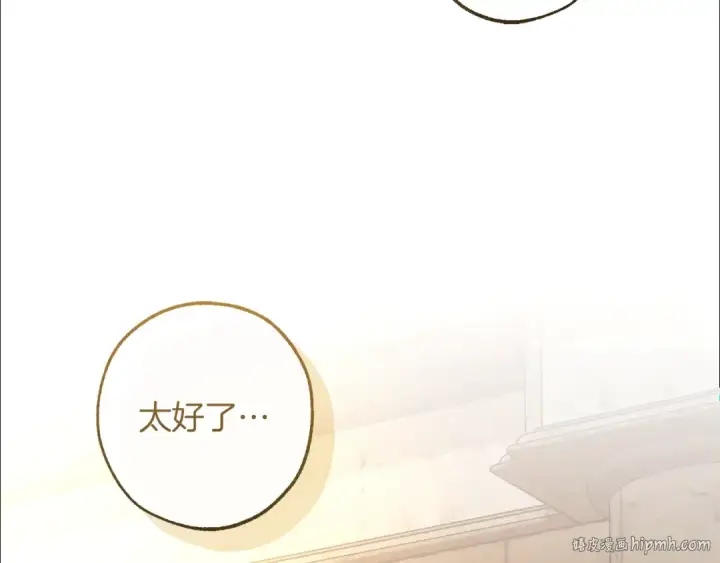 漫画《成为伯爵家的废物》第156话 那种世界第80张图