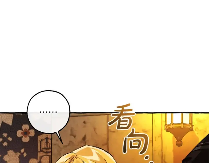 漫画《成为伯爵家的废物》第156话 那种世界第84张图