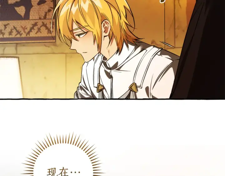 漫画《成为伯爵家的废物》第156话 那种世界第85张图