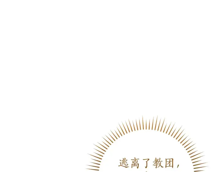 漫画《成为伯爵家的废物》第156话 那种世界第89张图
