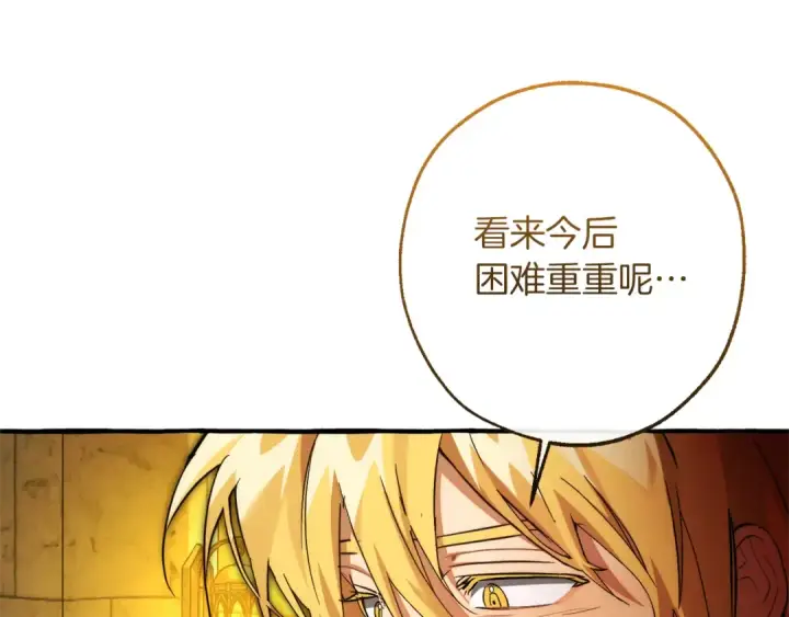 漫画《成为伯爵家的废物》第156话 那种世界第92张图