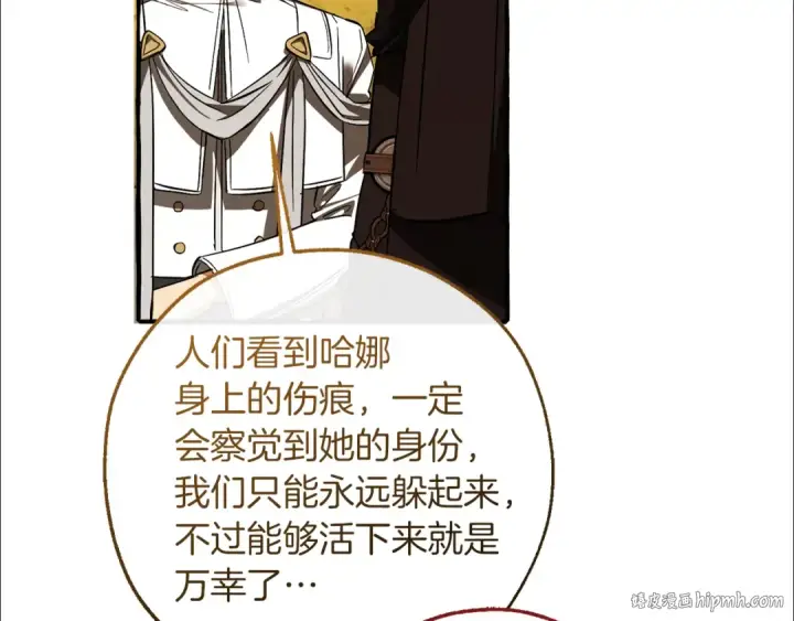 漫画《成为伯爵家的废物》第156话 那种世界第96张图