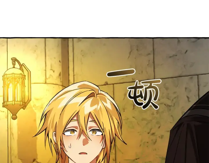 漫画《成为伯爵家的废物》第156话 那种世界第98张图