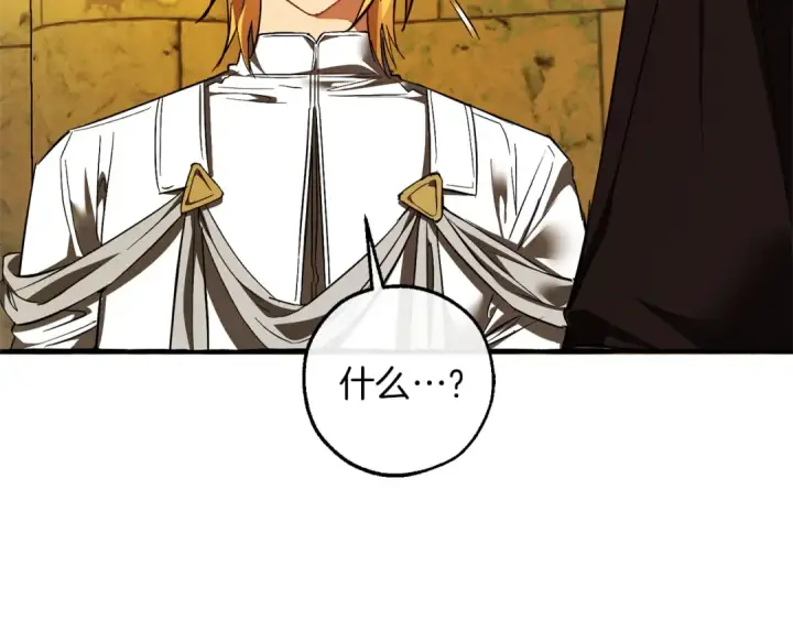 漫画《成为伯爵家的废物》第156话 那种世界第99张图