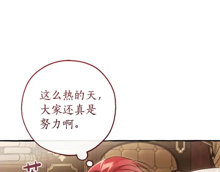 漫画《成为伯爵家的废物》第157话 龙龙的忧郁第101张图