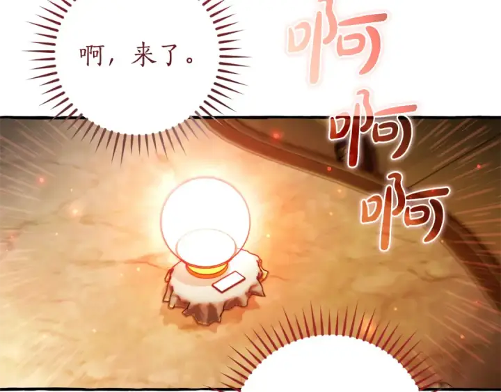 漫画《成为伯爵家的废物》第157话 龙龙的忧郁第107张图