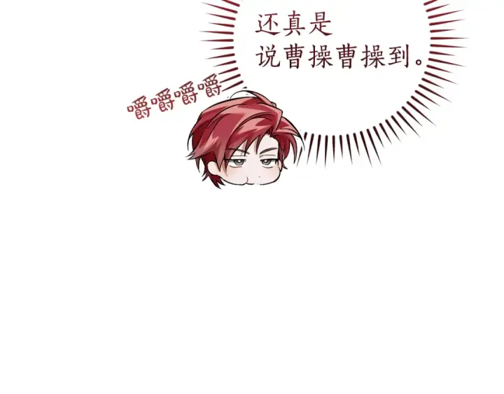 漫画《成为伯爵家的废物》第157话 龙龙的忧郁第108张图