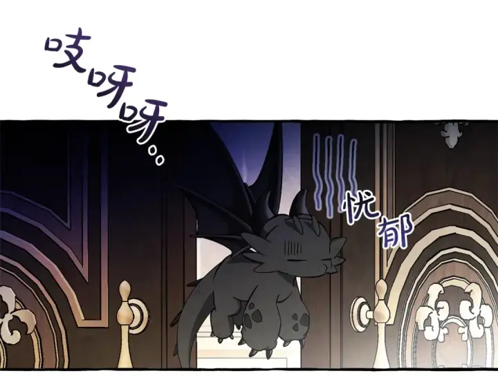 漫画《成为伯爵家的废物》第157话 龙龙的忧郁第110张图