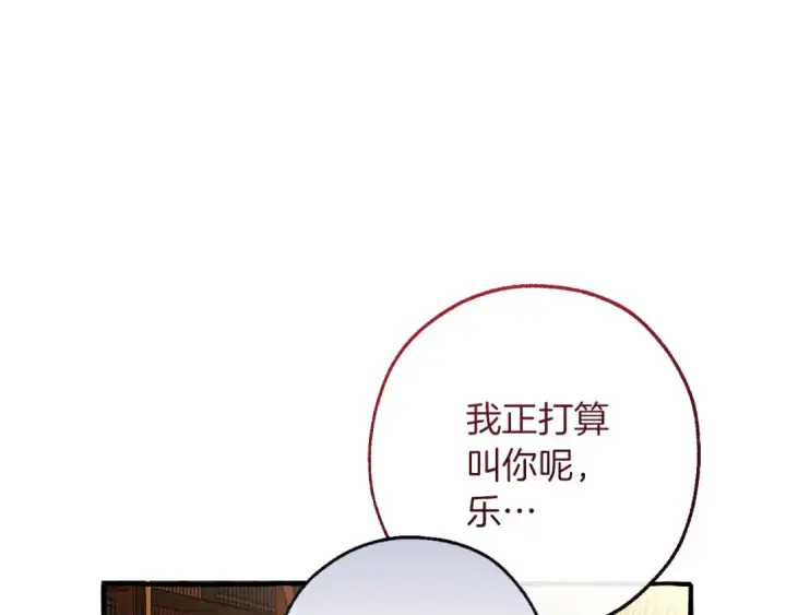 漫画《成为伯爵家的废物》第157话 龙龙的忧郁第111张图