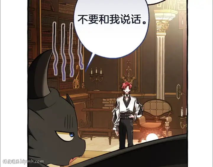 漫画《成为伯爵家的废物》第157话 龙龙的忧郁第112张图